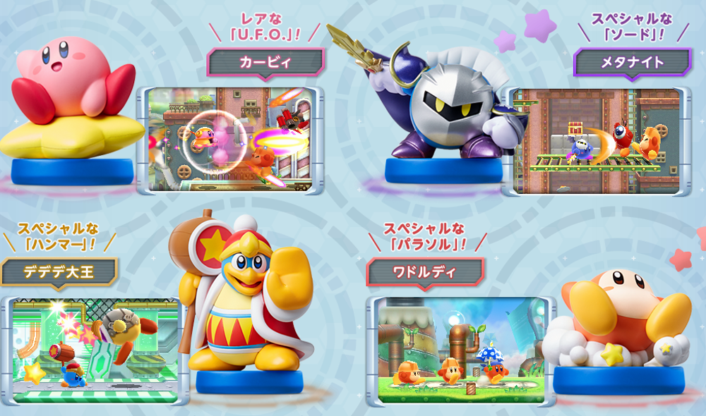 Kirby Planet Robobot amiibo.png